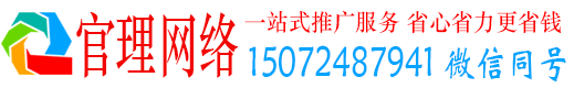 安仁官理竞价开户推广