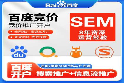 百度竞价推广助力企业品牌崛起案例